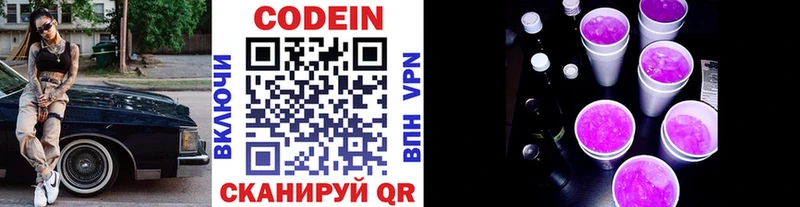 hydra   Каменногорск  Codein Purple Drank 